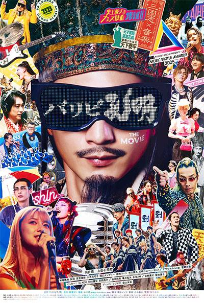 YA BOY KONGMING! THE MOVIE