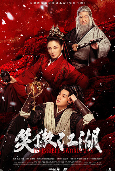 INVINCIBLE SWORDSMAN