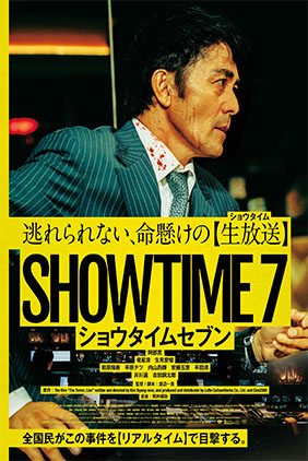 SHOWTIME 7