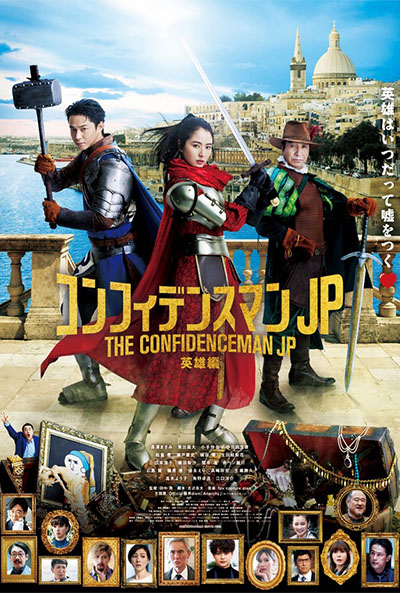 THE CONFIDENCE MAN JP - EPISODE OF THE HERO