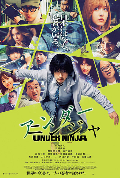 UNDER NINJA