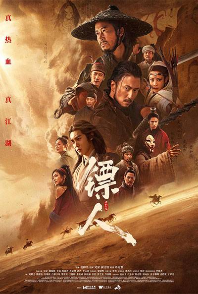 BLADES OF THE GUARDIANS: WIND RISES IN THE DESERT