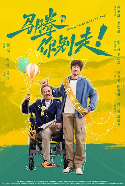 EVERY DOG HAS ITS DAY