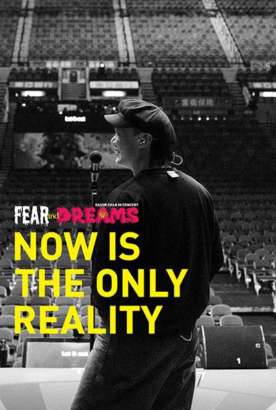 FEAR AND DREAMS - NOW IS THE ONLY REALITY