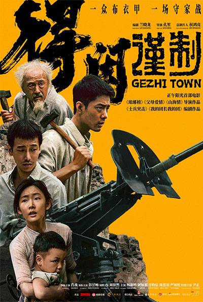 GEZHI TOWN