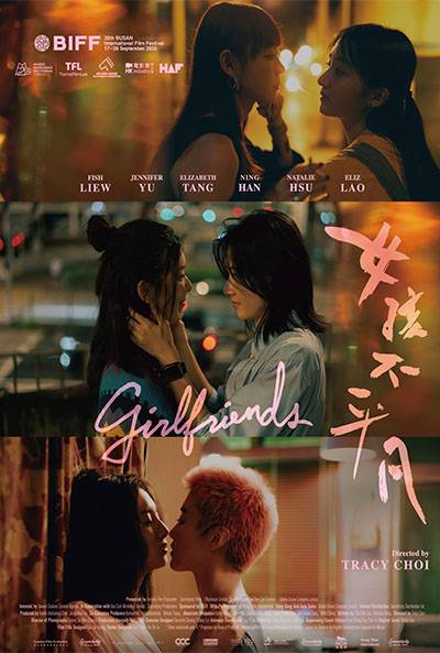 GIRLFRIENDS