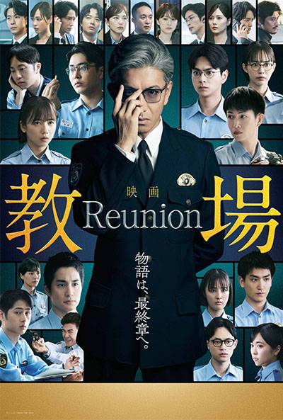 KYOJO REUNION