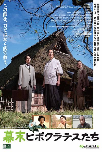 KYOTO HIPPOCRATES