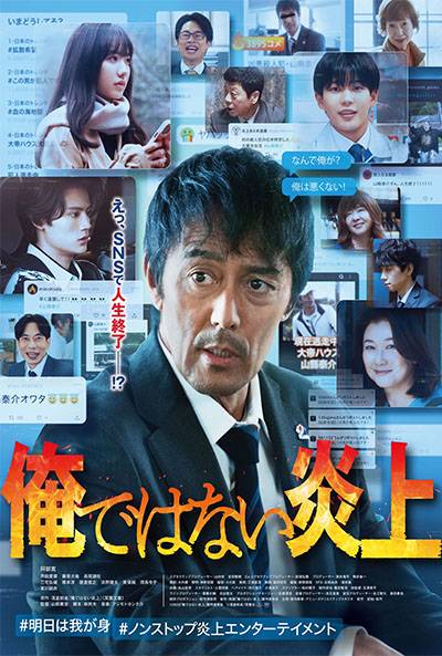 NOT ME THAT WENT VIRAL