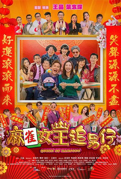 QUEEN OF MAHJONG