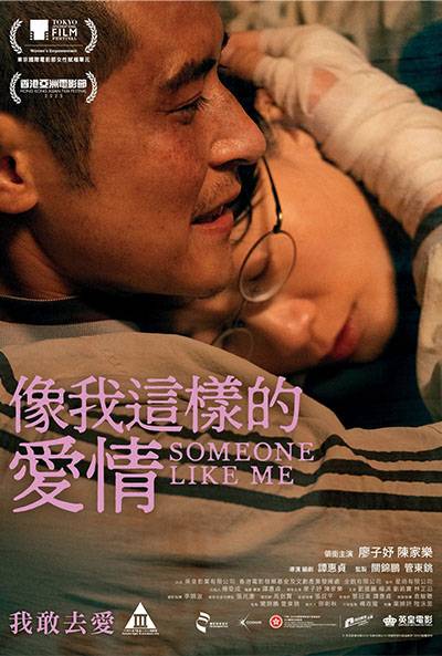 SOMEONE LIKE ME
