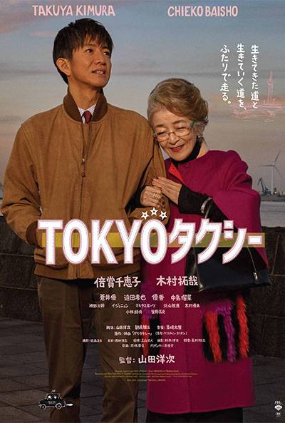 TOKYO TAXI