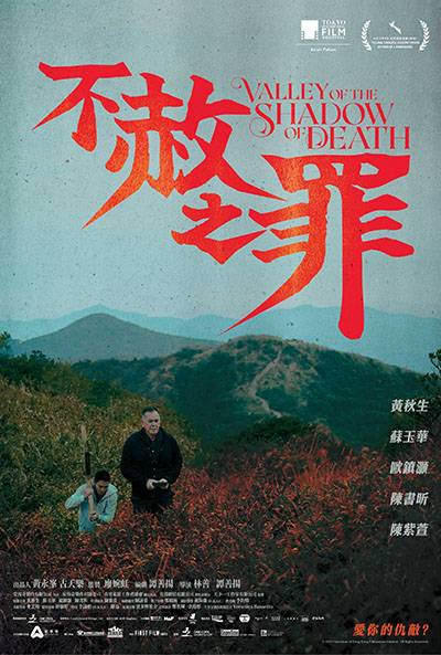 VALLEY OF THE SHADOW OF DEATH