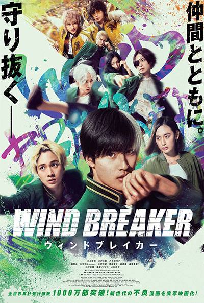 WIND BREAKER