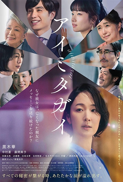AIMITAGAI 