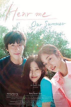 HEAR ME: OUR SUMMER