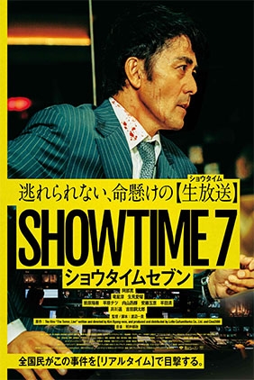 SHOWTIME 7