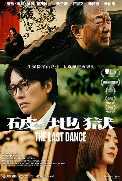 THE LAST DANCE 